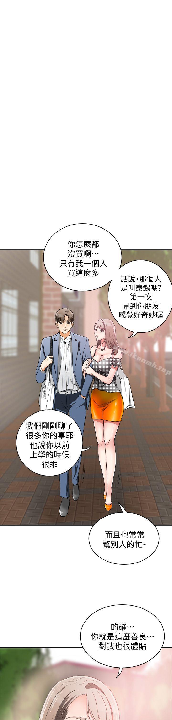 第4话-我跟他谁比较猛? - 第21.jpg页