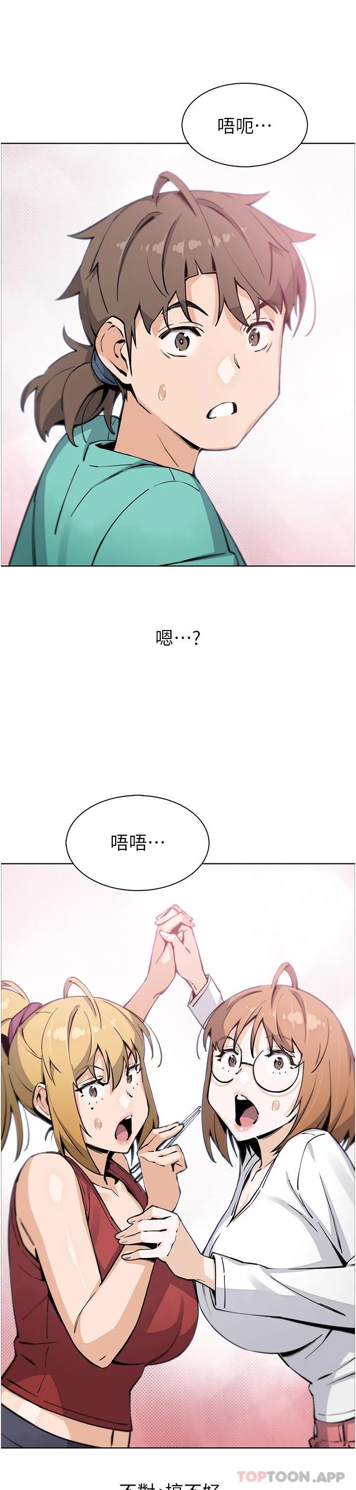 卖豆腐的母女们 最终话-幸福的谢晶卉一家 - 第42.jpg页