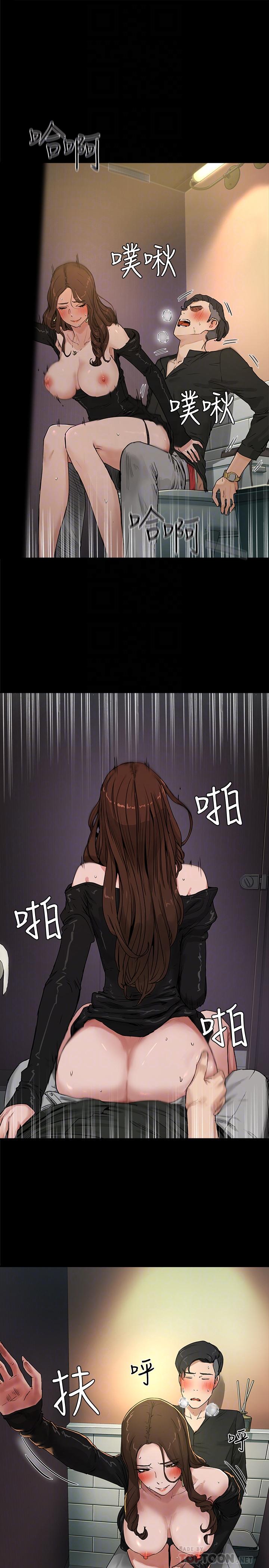 第4话-彼此的秘密 - 第8.jpg页