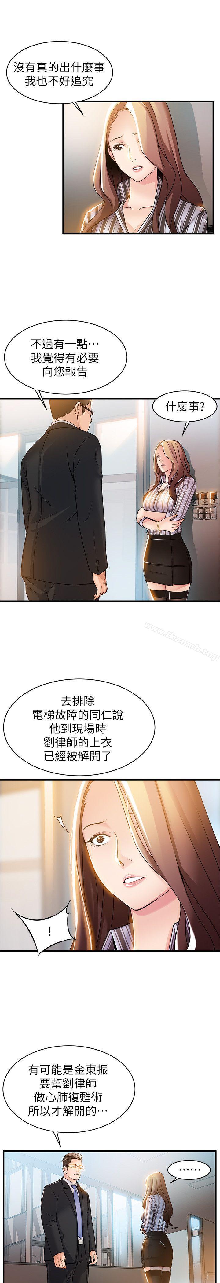 第14話-東振，快撕開我的絲襪 - 第5.jpg页