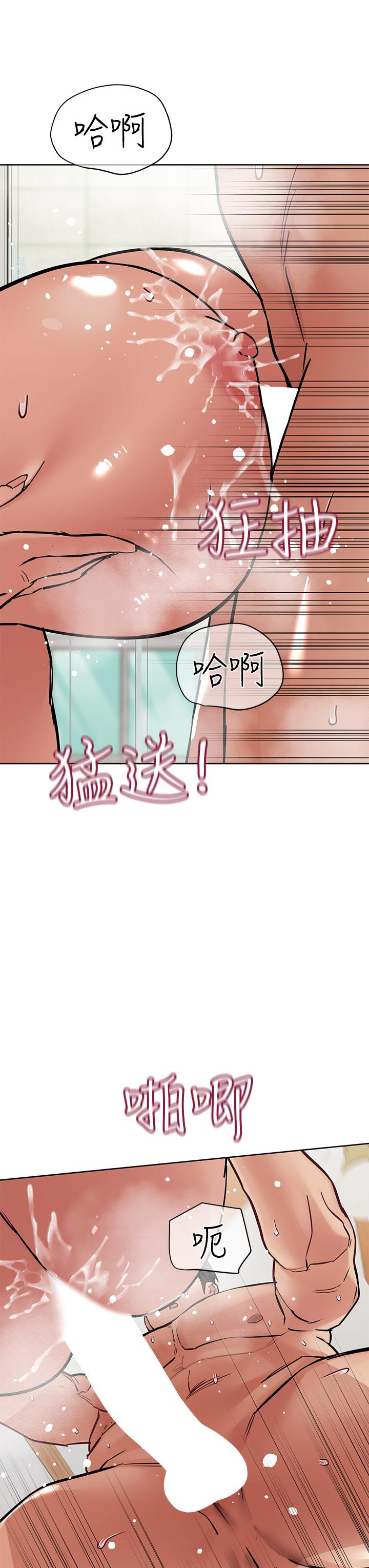 第65話-我才是電燈泡嗎 - 第3.jpg页