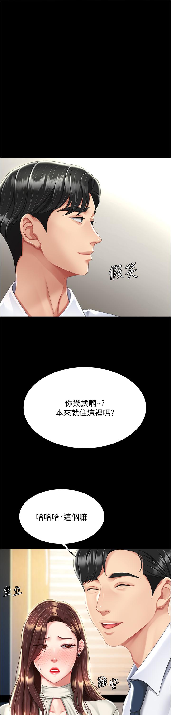 第9话-欣赏妈妈的喷水秀 - 第37.jpg页