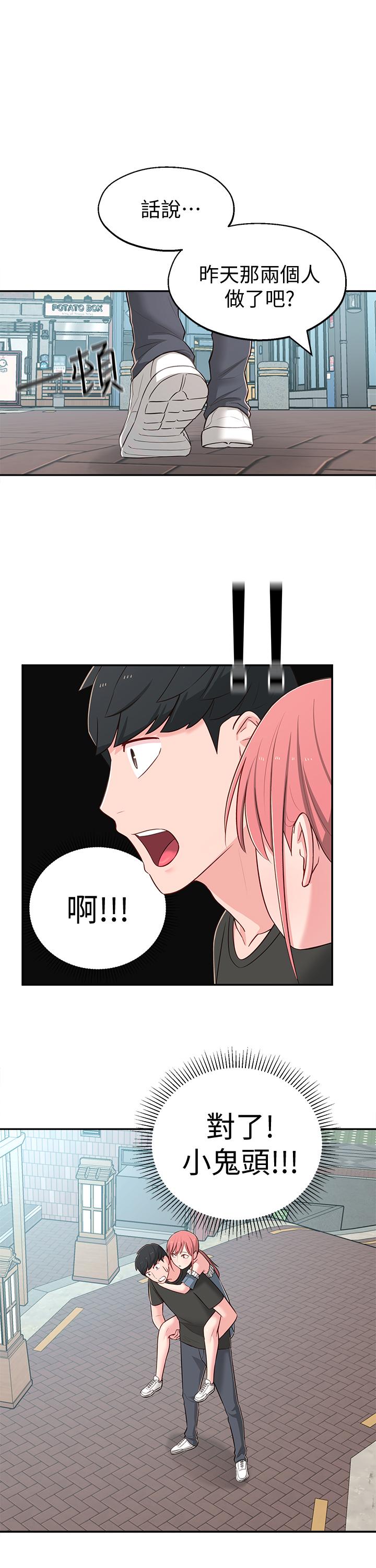 第15话-引人遐想的薄纱 - 第28.jpg页