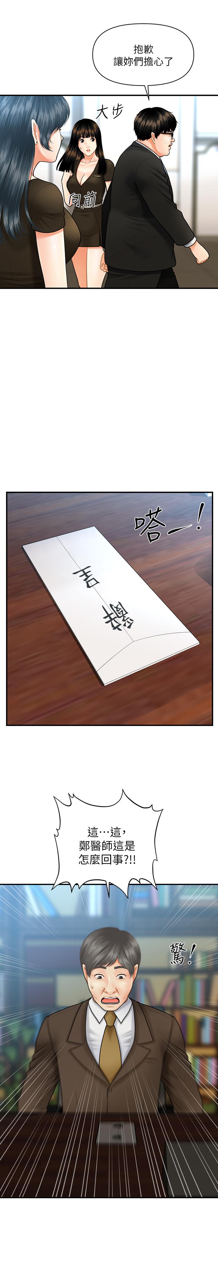 第3話-使出渾身解數安慰永俊 - 第40.jpg页