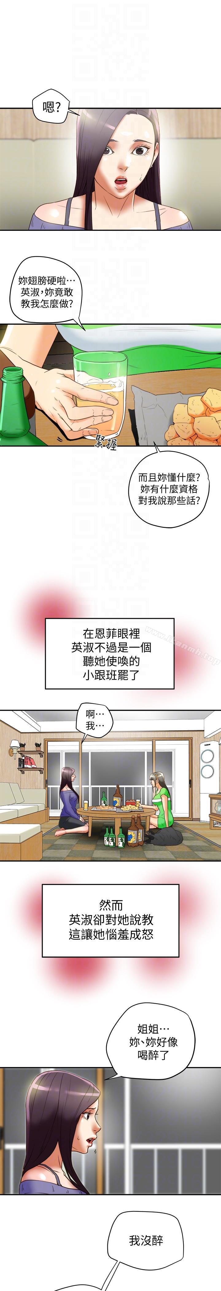 第21話-我要誘惑妳老公 - 第29.jpg页