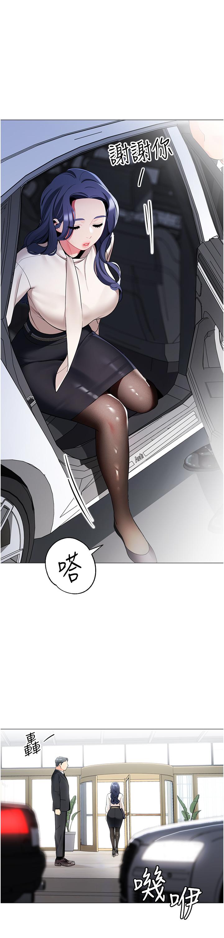 第41話-老婆竟然瞞著我 - 第11.jpg页