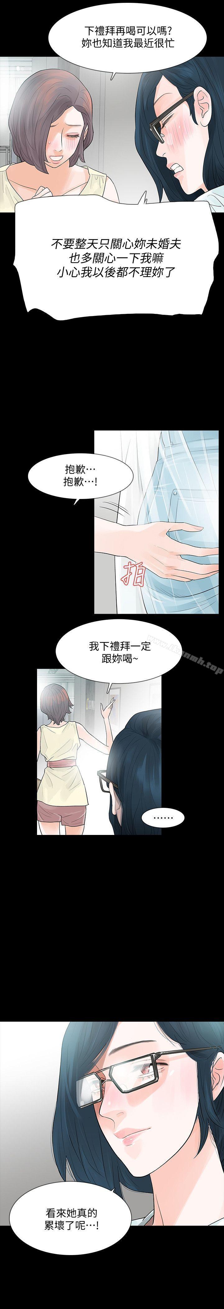 第5话-扑朔迷离 - 第35.jpg页