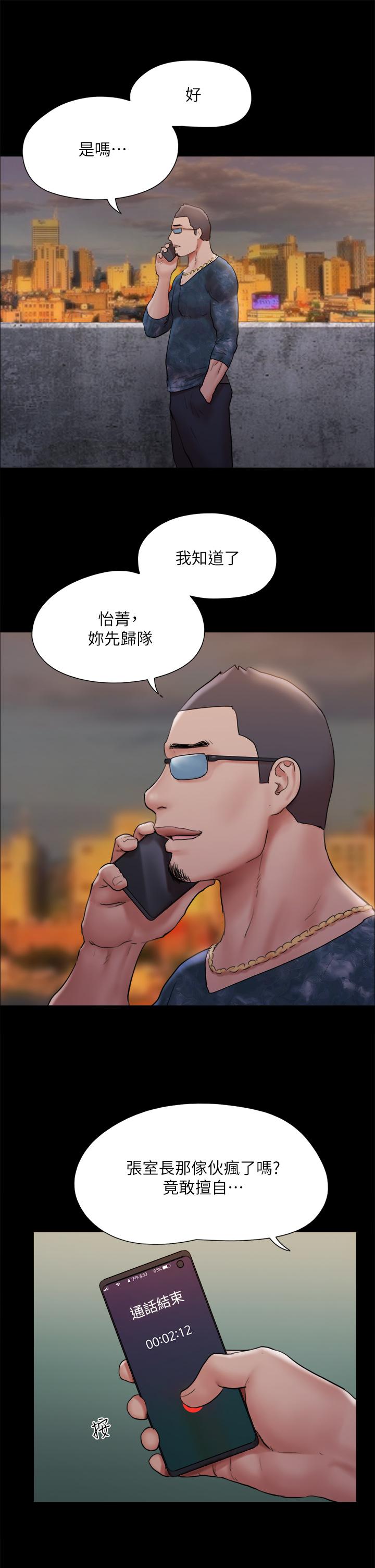 第134話-想救她就听我的 - 第11.jpg页