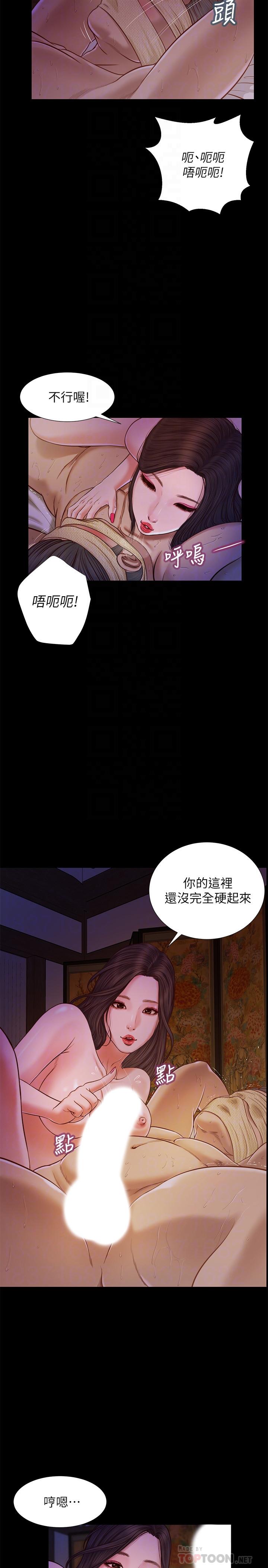 第9话-宝宝，喝奶咯 - 第12.jpg页