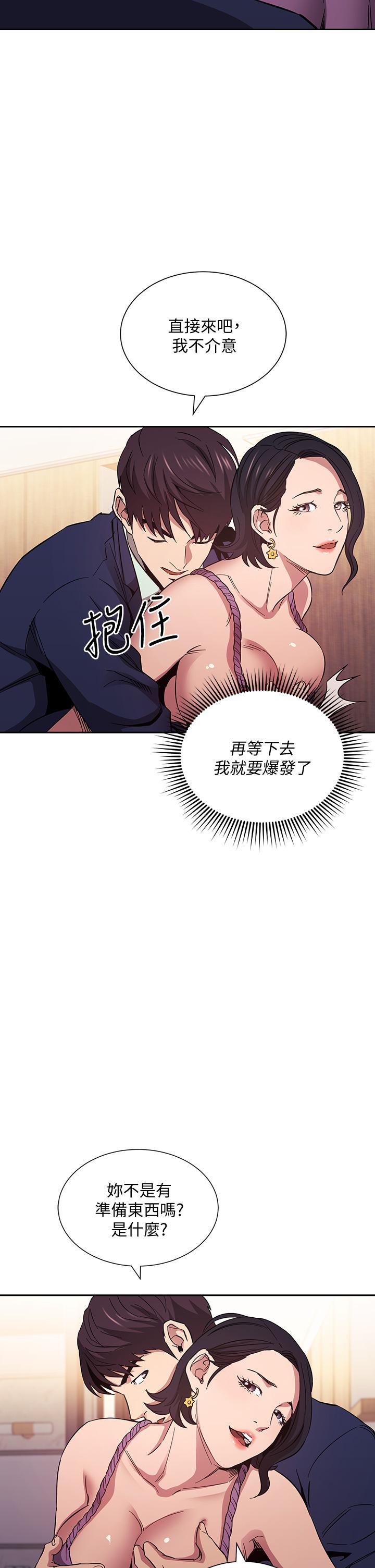 第55話-越被羞辱夾越緊 - 第7.jpg页