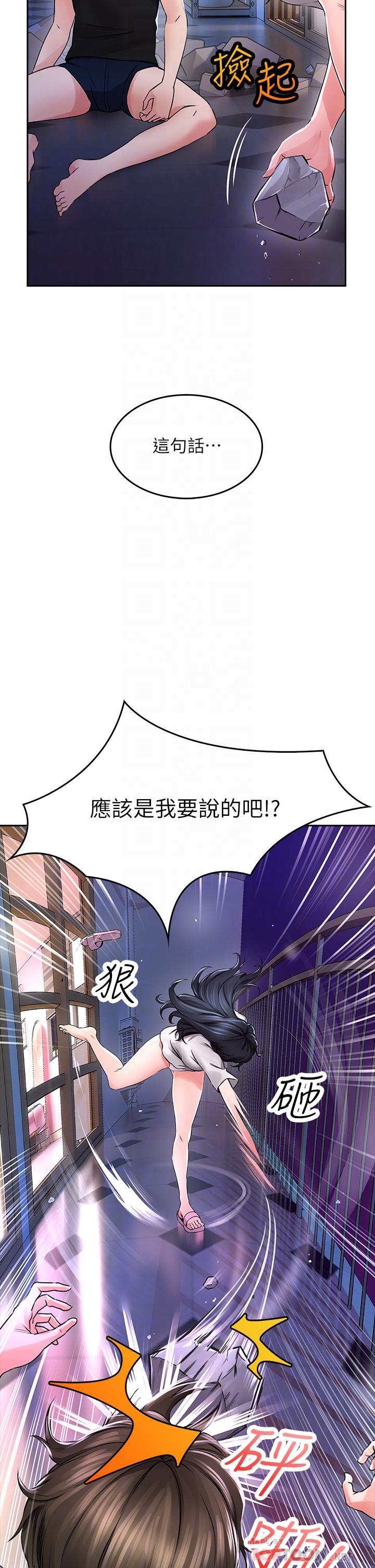 第2話-濕噠噠的草莓內褲 - 第10.jpg页