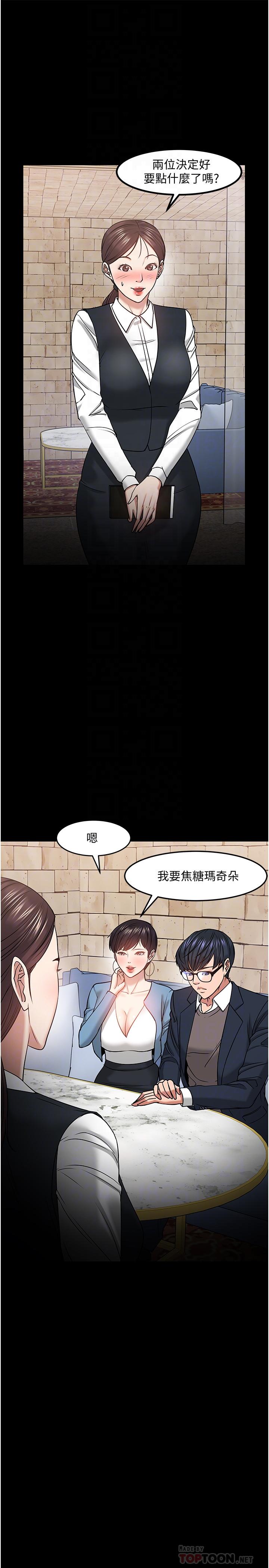 第34話-女學生要請喝酒 - 第8.jpg页
