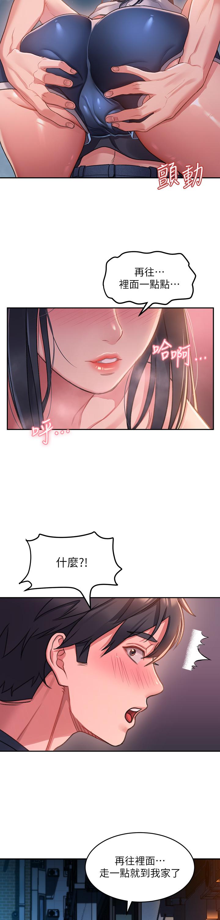 第1话-我...成功解鎖了？ - 第79.jpg页