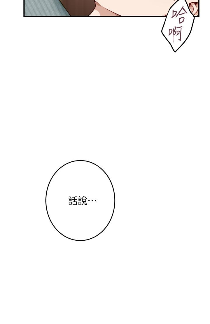 第15話-你是在找奶喝嗎 - 第17.jpg页