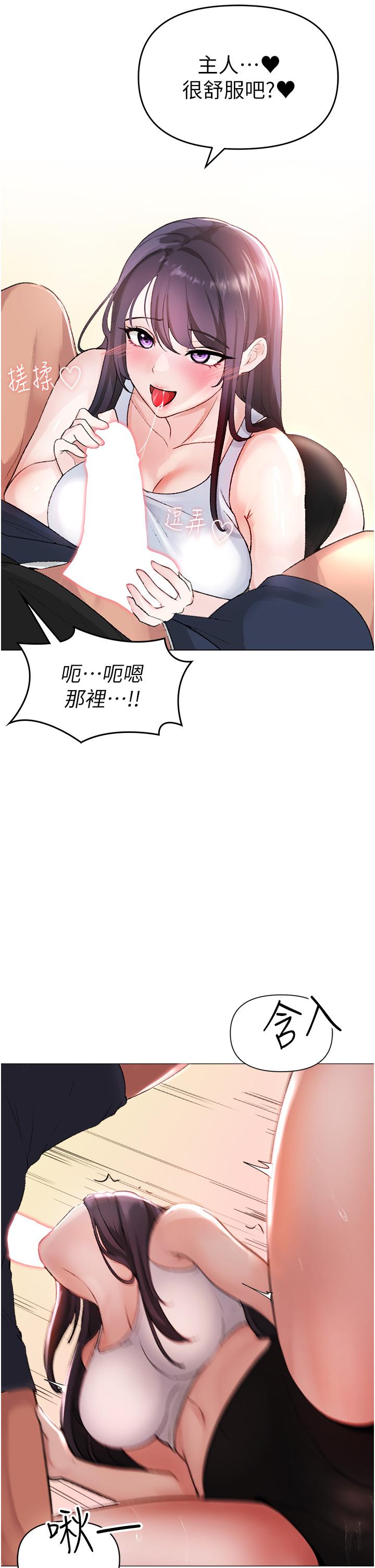 第2话-我已经是…主人的形状 - 第69.jpg页