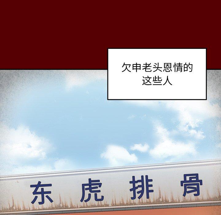 第26话 - 第61.jpg页