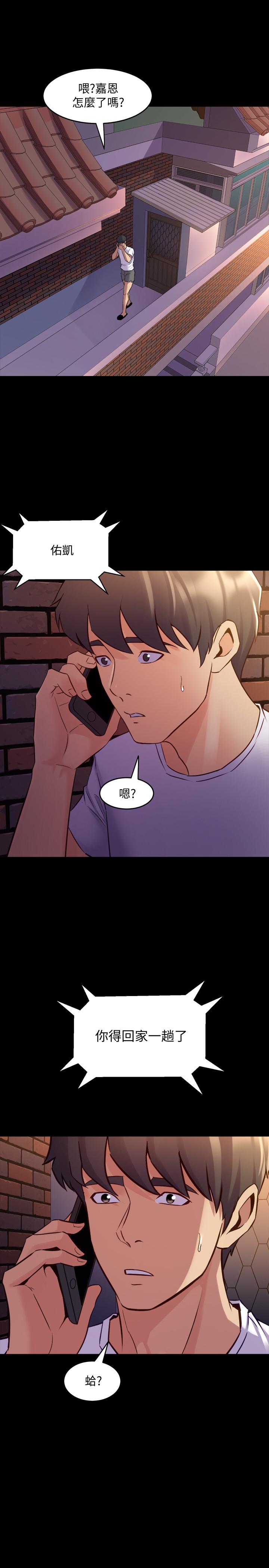 第66话 越来越相爱 - 第30.jpg页