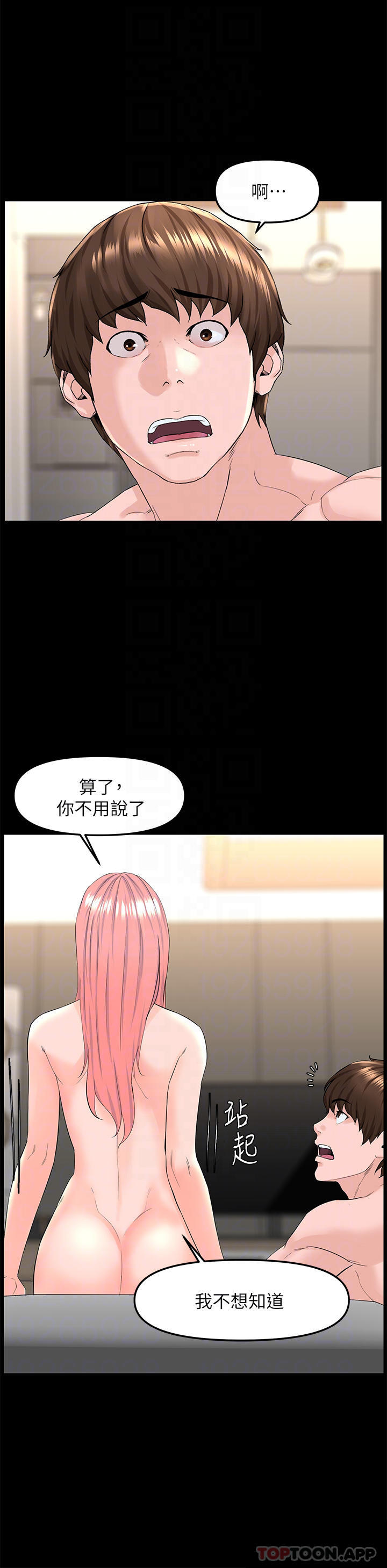 第75话-教训坏坏母狗 - 第16.jpg页