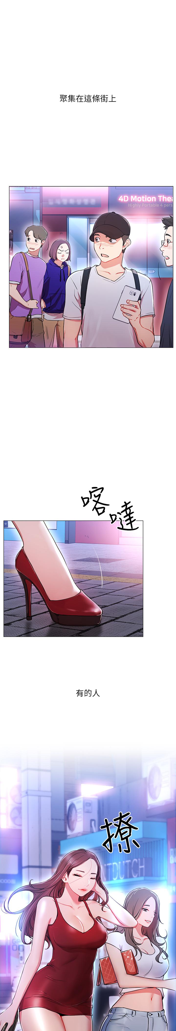 第1話-網紅的生活 - 第3.jpg页