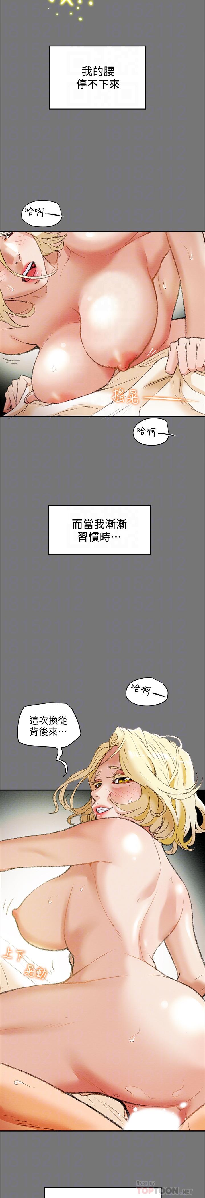 第10话-淫乱的参观课程 - 第8.jpg页