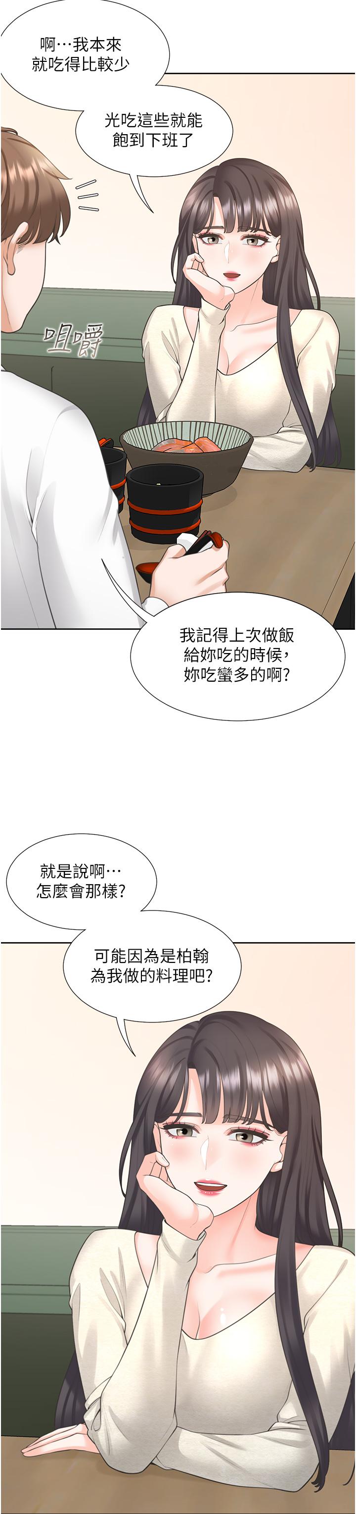 第18話-送進嘴裡的愛意 - 第38.jpg页