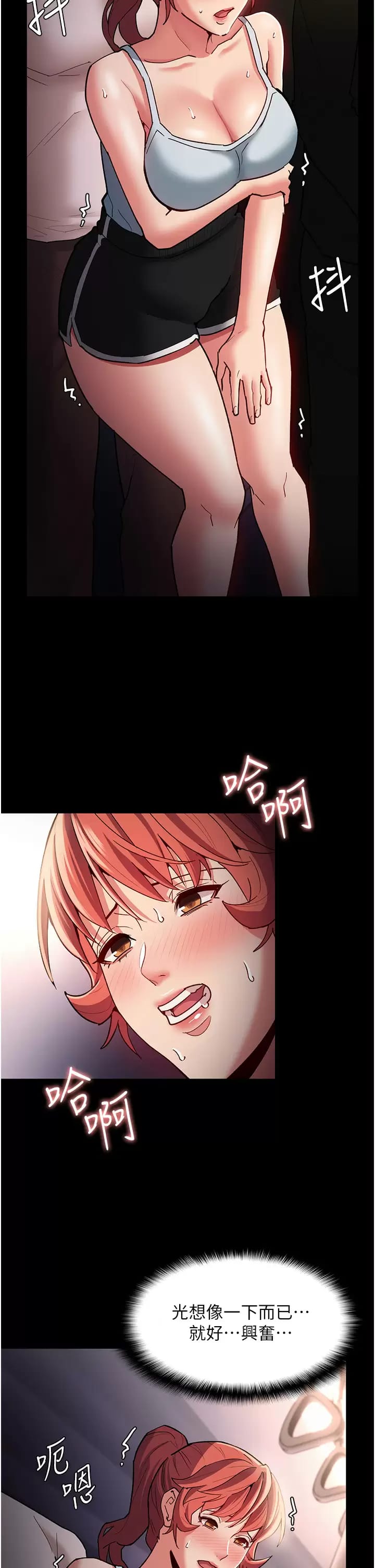 第16话-继续让我…不知所措 - 第23.jpg页