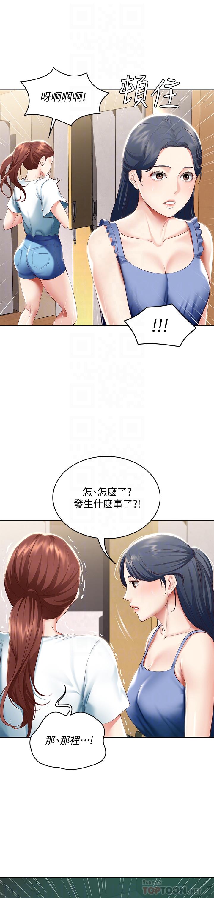 第65話-在櫃子裡秘密抽插 - 第10.jpg页