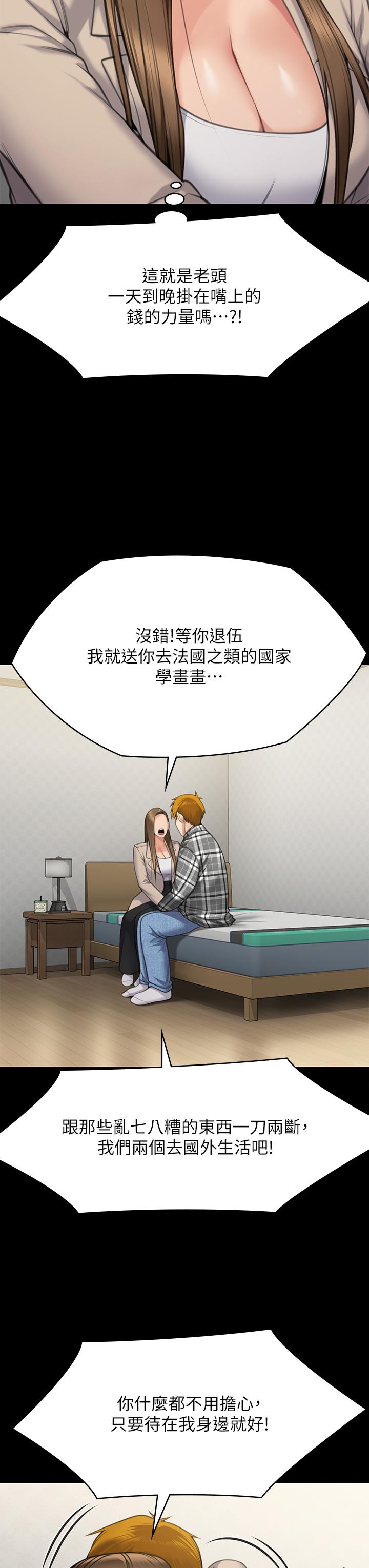 第282话-我可以杀光妳的家人吗？ - 第87.jpg页