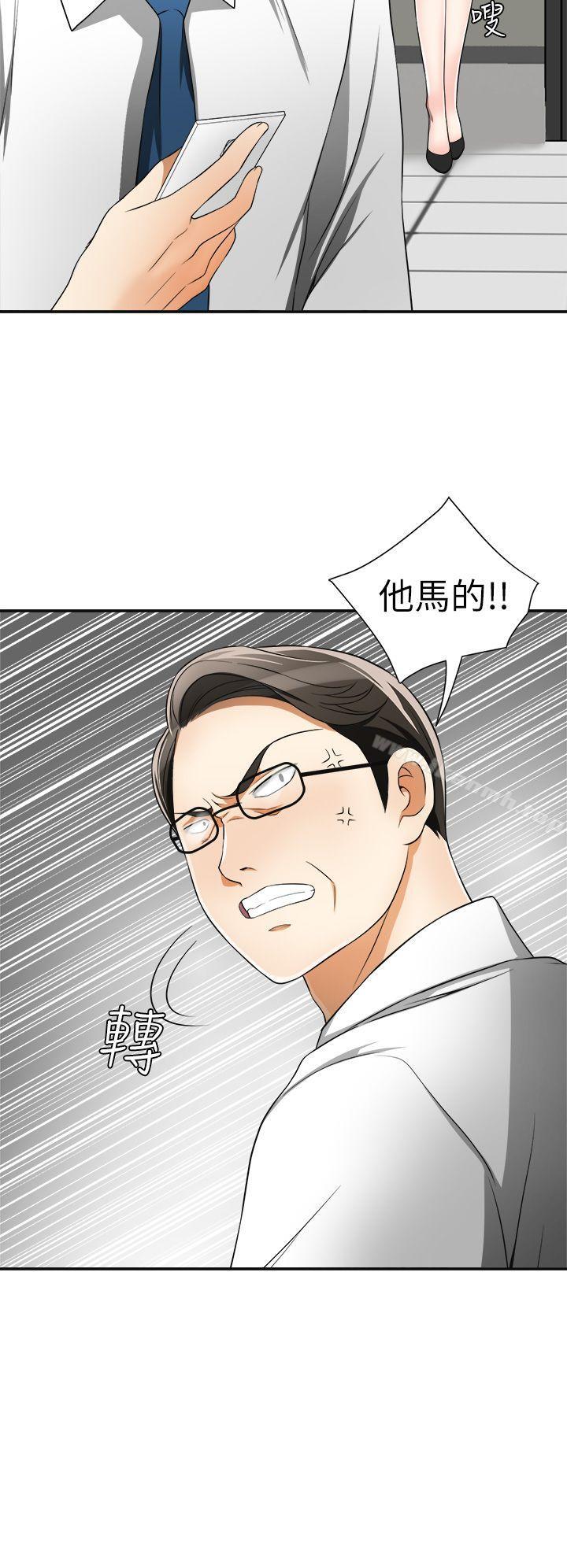 第8话-乱搞的代价 - 第14.jpg页