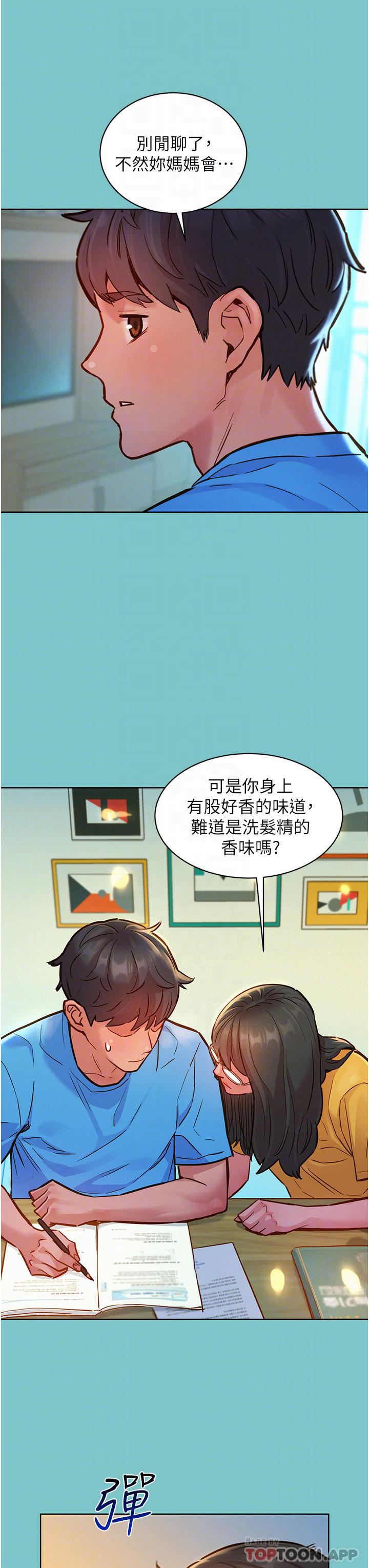 第16話-再來一次嘛 - 第9.jpg页