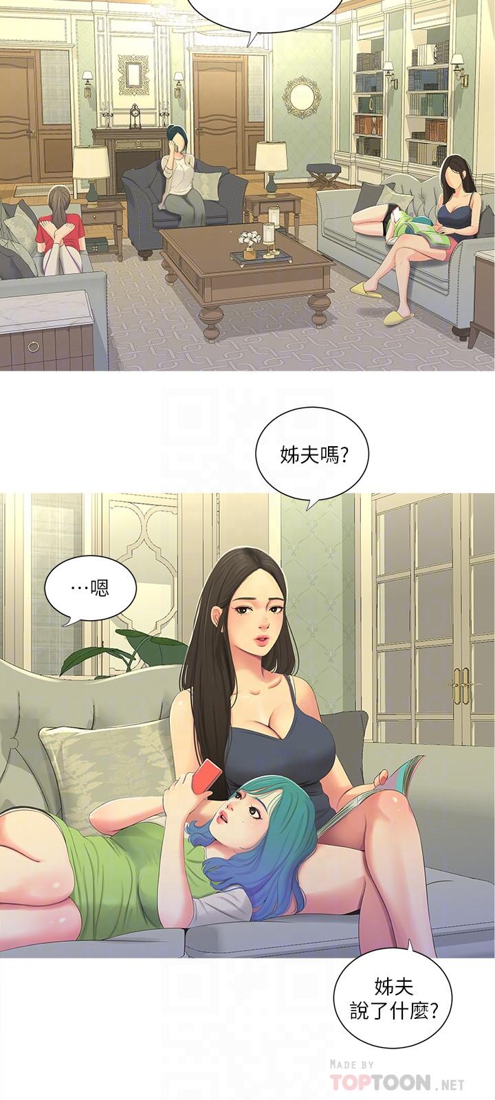 第13話-漫長初戀的結束 - 第16.jpg页