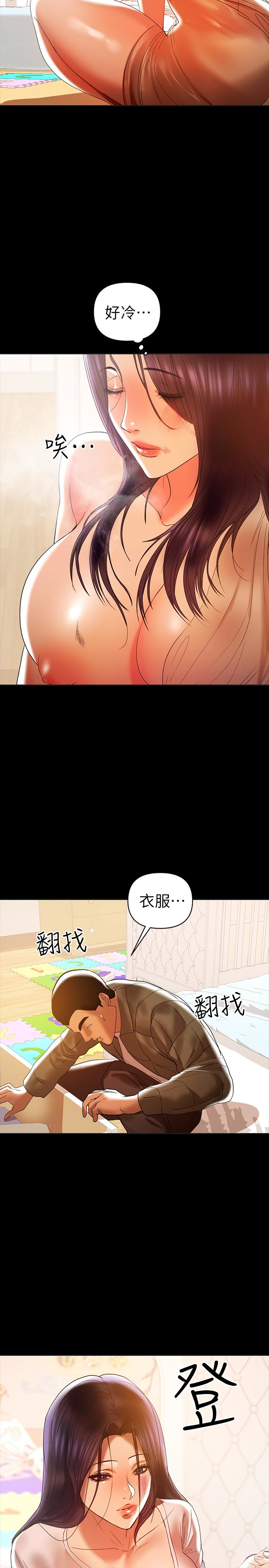 第16話-我要跟你一起睡 - 第2.jpg页