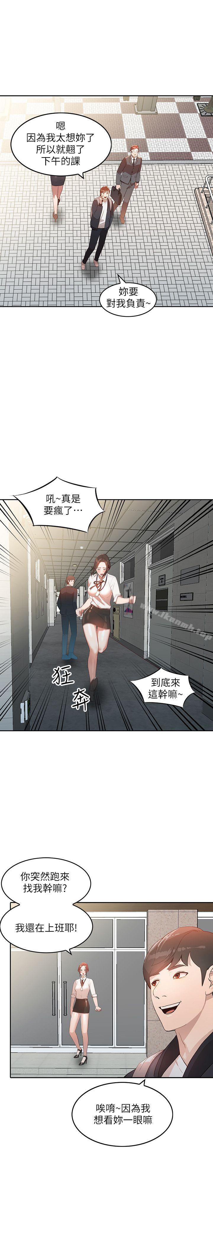 第3话-在姐姐的公司里开战 - 第24.jpg页