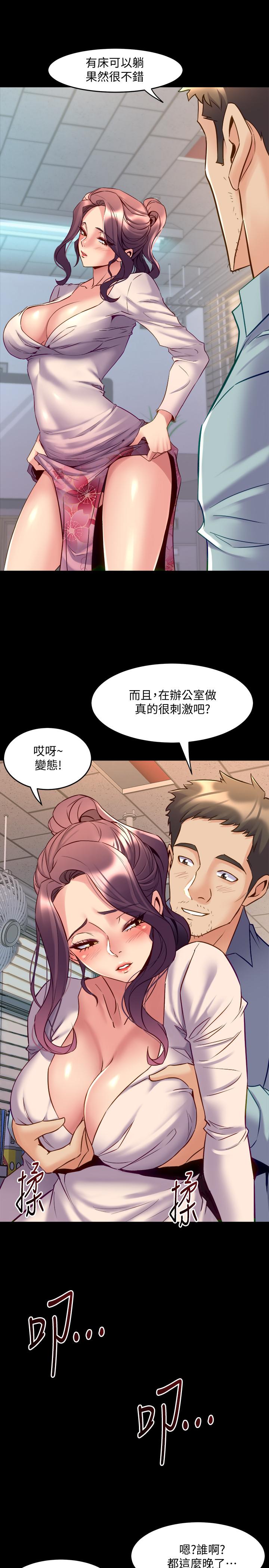 第50话 瑄薇鲜嫩多汁的蜜穴 - 第29.jpg页