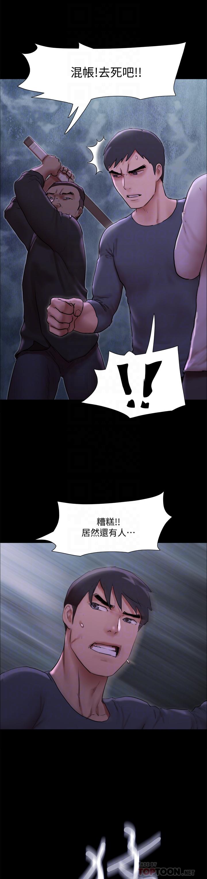 第144話-真的可以跟你男友做愛嗎 - 第6.jpg页