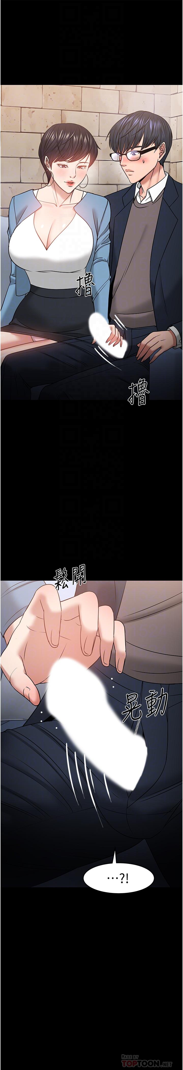 第34話-女學生要請喝酒 - 第12.jpg页