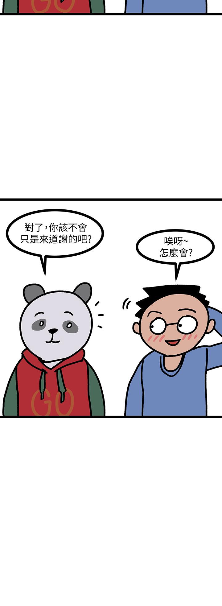 堕落教师 后记 - 第3.jpg页