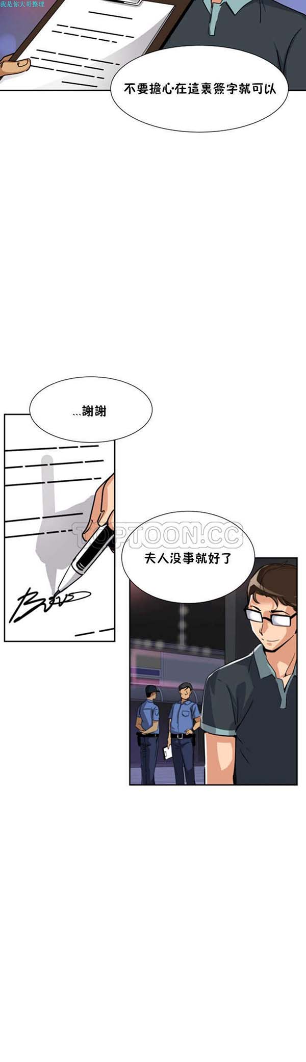 第 21 话 - 第22.jpg页