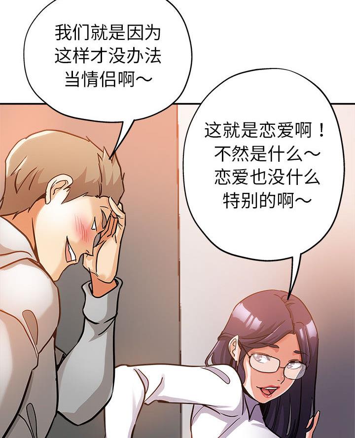 第1话 - 第23.jpg页