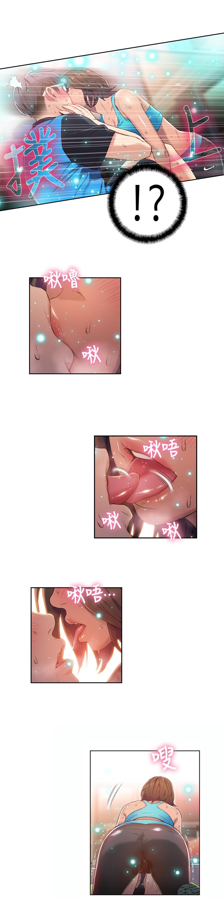 第36話-特別的健身課程 - 第15.jpg页