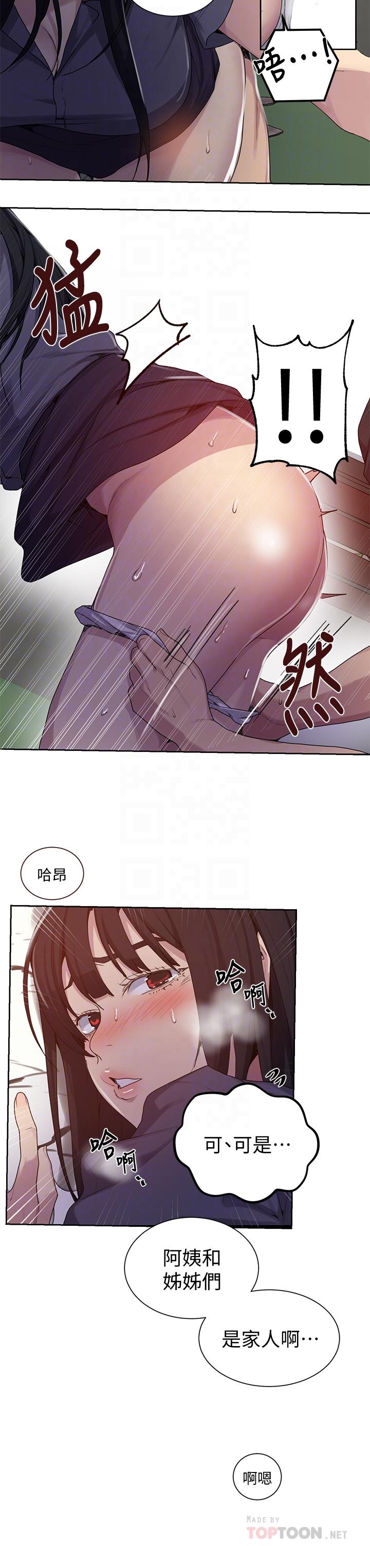 第104話-又熙姊，妳這樣好性感 - 第6.jpg页