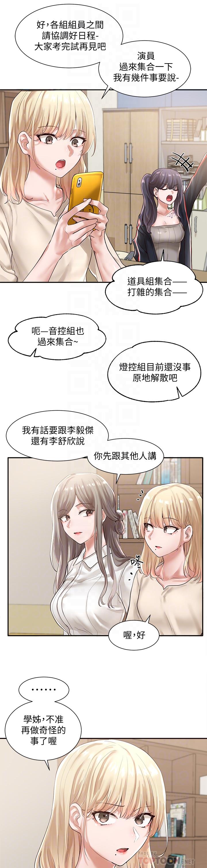 第48話-舒欣的抉擇 - 第12.jpg页