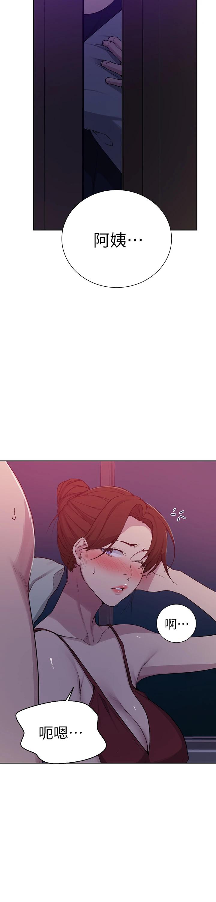 第105話-阿姨，我需要滅火 - 第33.jpg页