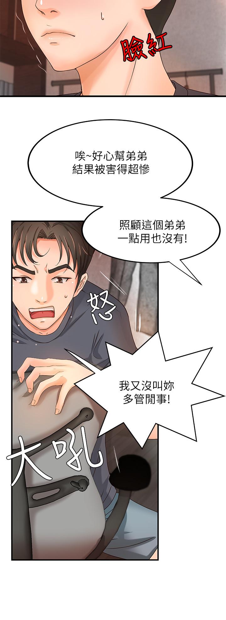 第8話-實戰教學正式開始 - 第27.jpg页
