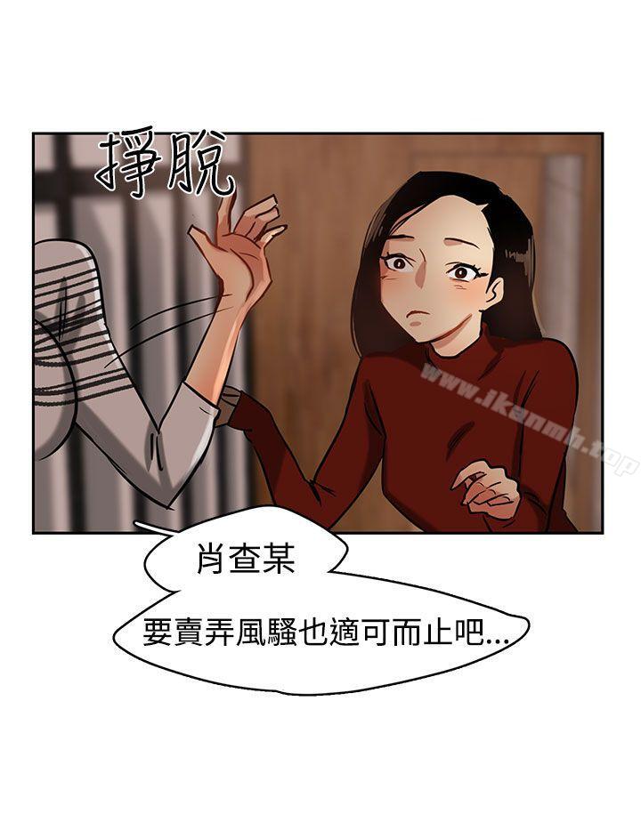 第2话 - 第30.jpg页