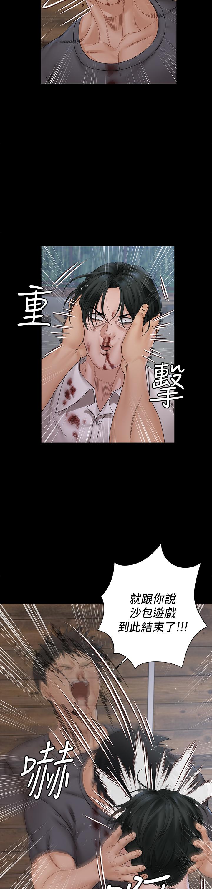第174話-淋浴間的三人行分手炮 - 第7.jpg页