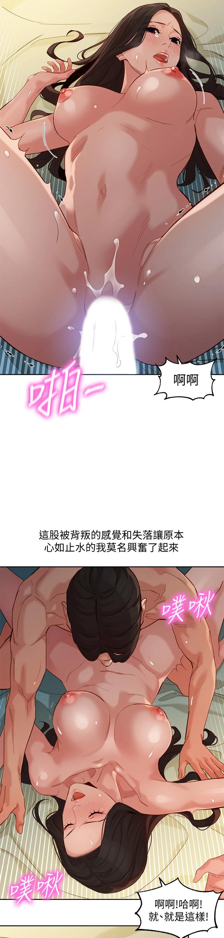 第56話-前女友楚楚可憐的呻吟 - 第31.jpg页