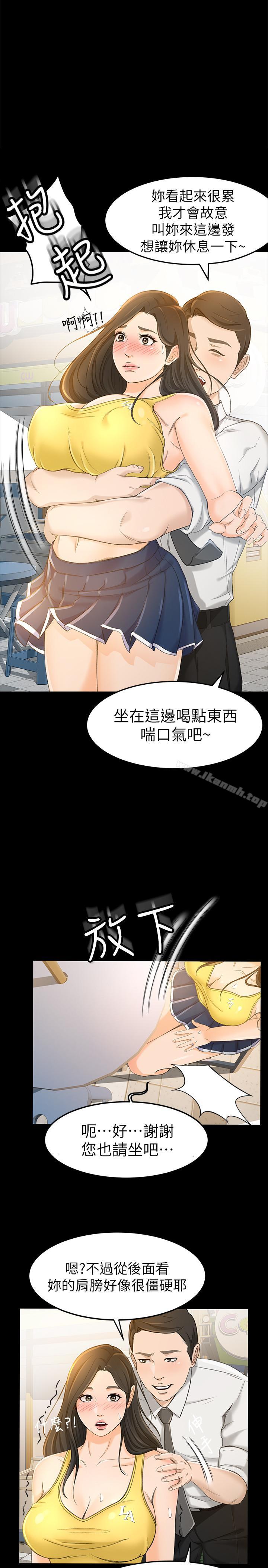 第13话-让人慾火难耐的前辈 - 第1.jpg页
