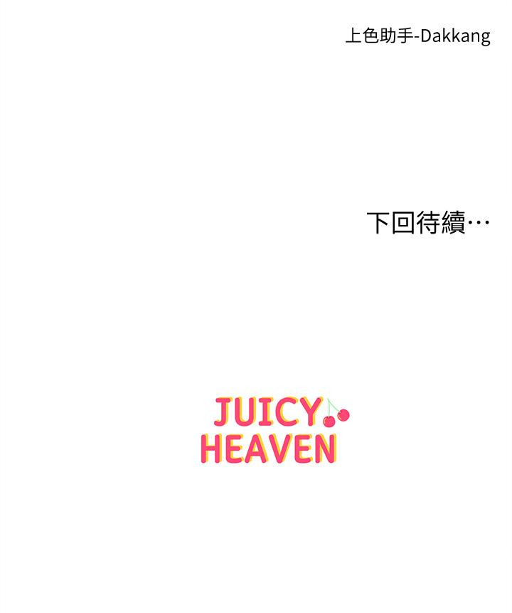 第84话-我来满足你们 - 第35.jpg页