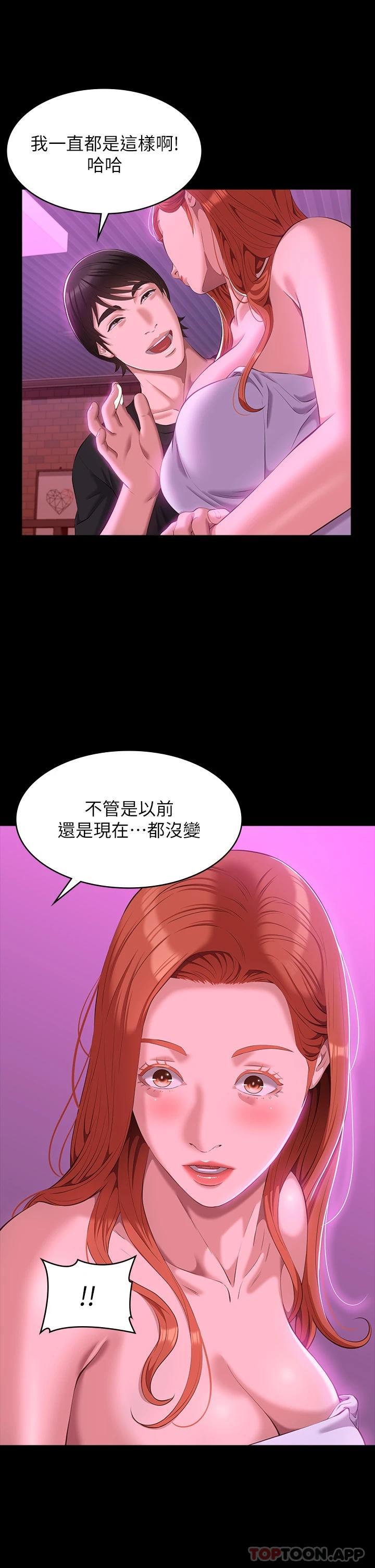 第45话-可以帮我「这里」涂药吗 - 第36.jpg页